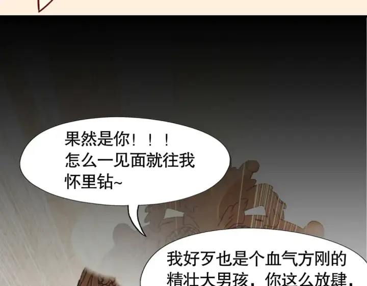 漫画《开局强吻裂口女》第5话 林缺的高光时刻第163张图