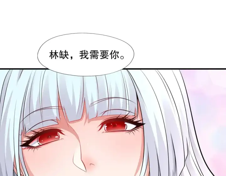 漫画《开局强吻裂口女》第5话 林缺的高光时刻第167张图