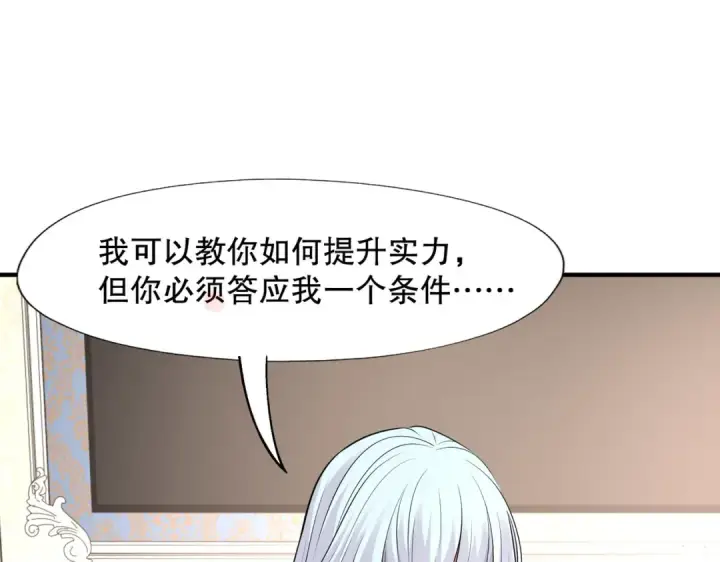 漫画《开局强吻裂口女》第5话 林缺的高光时刻第169张图