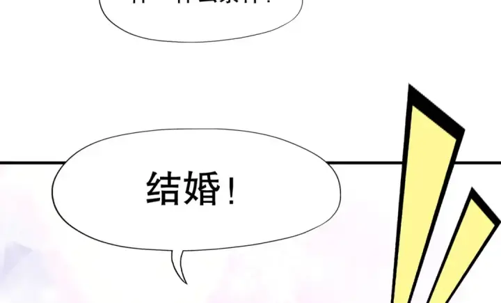 漫画《开局强吻裂口女》第5话 林缺的高光时刻第172张图