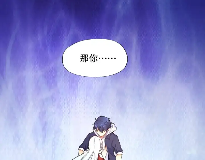 漫画《开局强吻裂口女》第5话 林缺的高光时刻第5张图
