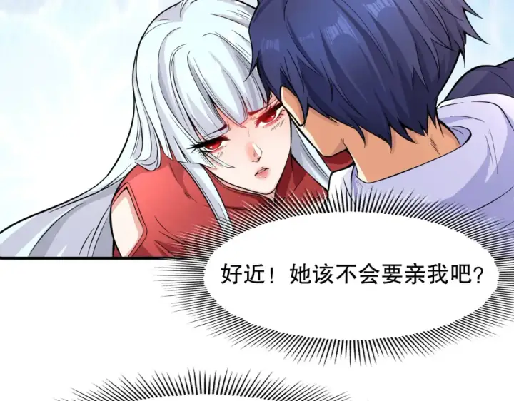 漫画《开局强吻裂口女》第5话 林缺的高光时刻第7张图