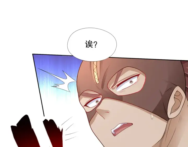 漫画《开局强吻裂口女》第5话 林缺的高光时刻第74张图