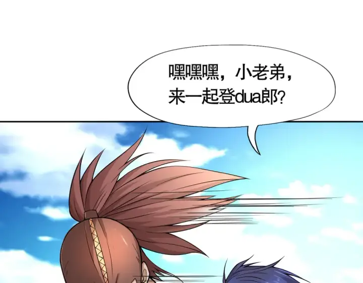 漫画《开局强吻裂口女》第5话 林缺的高光时刻第76张图
