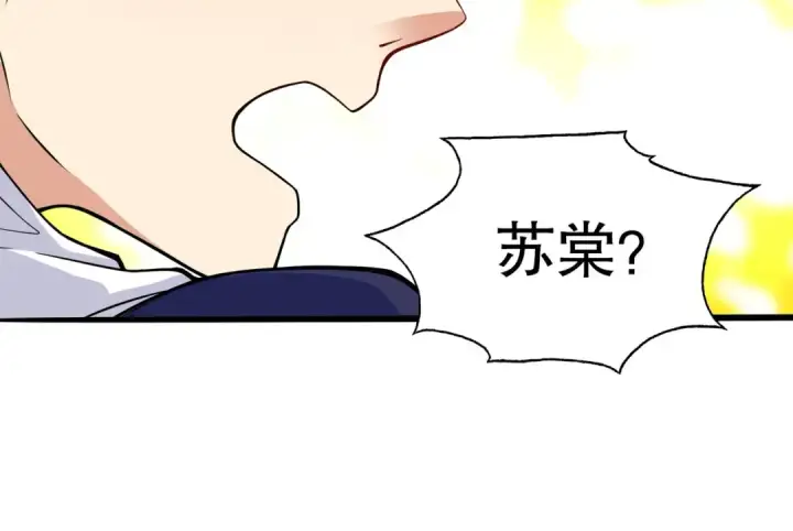 漫画《开局强吻裂口女》第5话 林缺的高光时刻第95张图