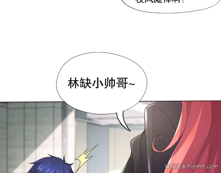 漫画《开局强吻裂口女》第6话 导师逼我入学第120张图