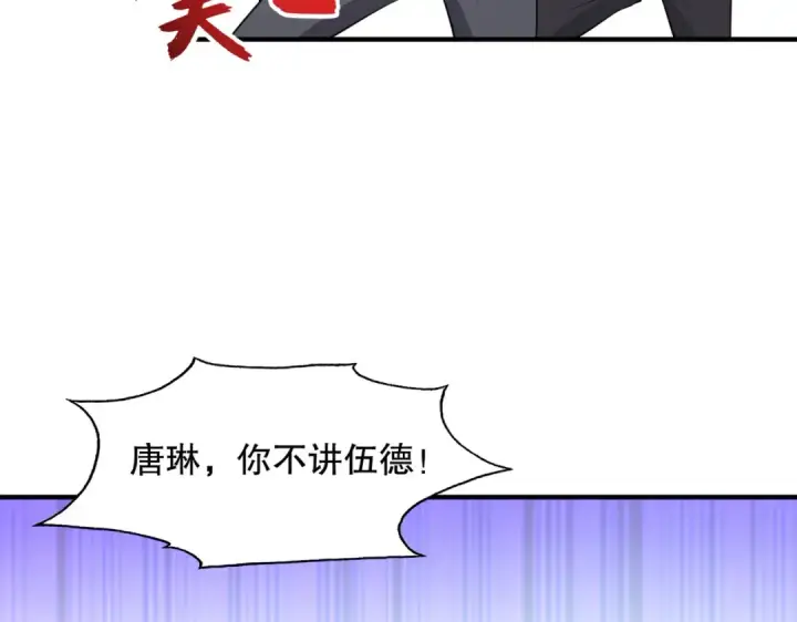 漫画《开局强吻裂口女》第6话 导师逼我入学第139张图