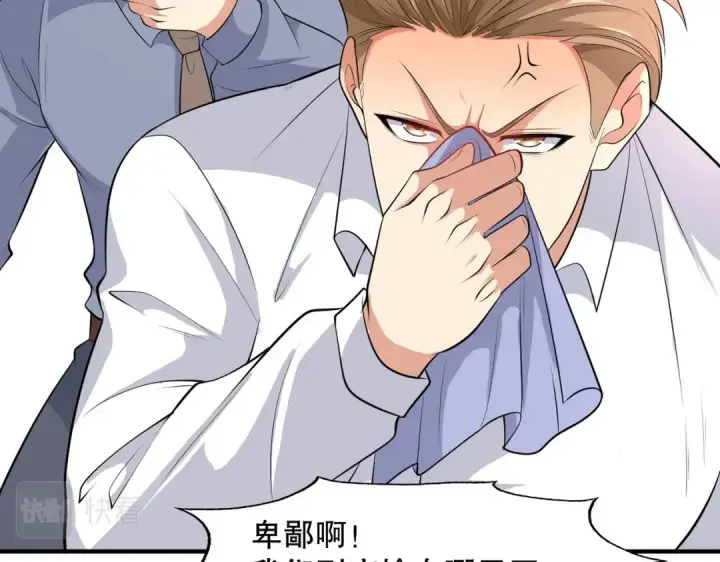 漫画《开局强吻裂口女》第6话 导师逼我入学第141张图