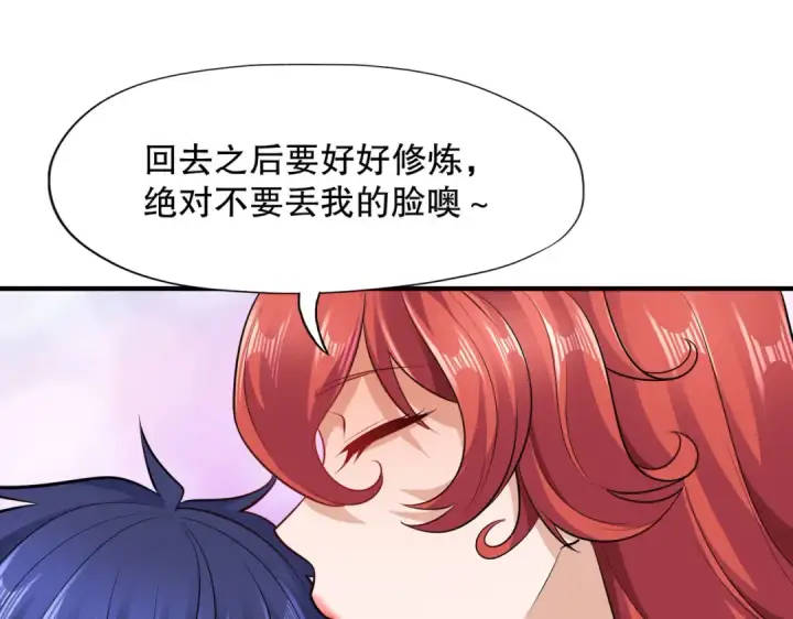 漫画《开局强吻裂口女》第6话 导师逼我入学第145张图