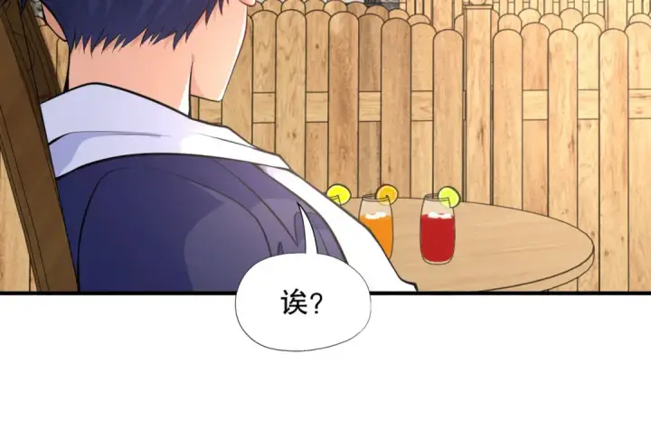 漫画《开局强吻裂口女》第6话 导师逼我入学第163张图