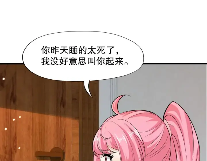 漫画《开局强吻裂口女》第6话 导师逼我入学第44张图