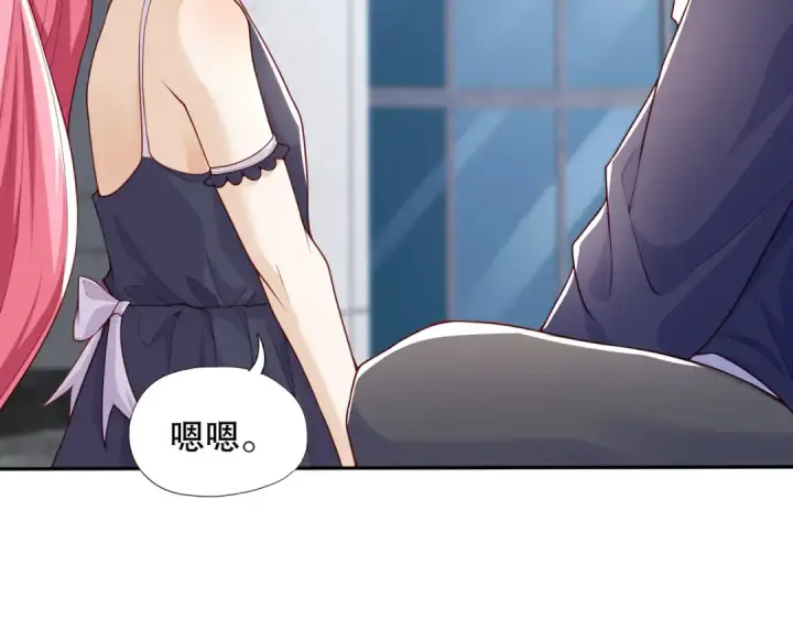 漫画《开局强吻裂口女》第6话 导师逼我入学第65张图