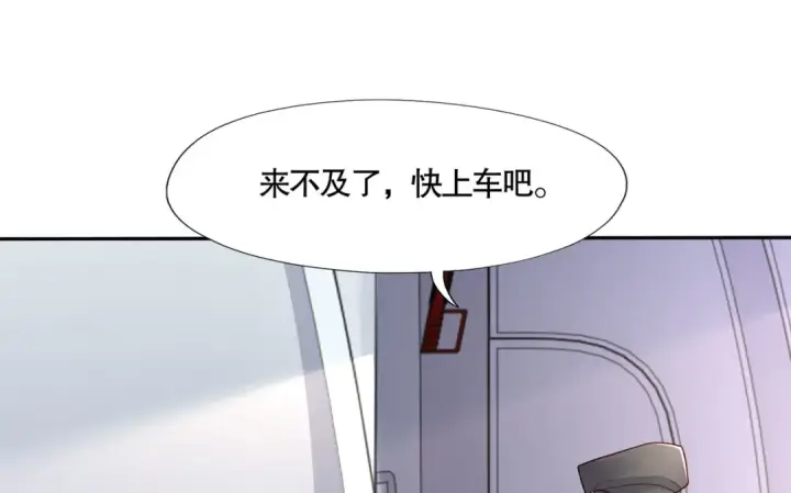 漫画《开局强吻裂口女》第6话 导师逼我入学第66张图