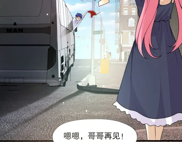 漫画《开局强吻裂口女》第6话 导师逼我入学第71张图