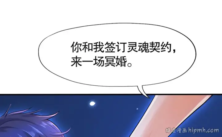 漫画《开局强吻裂口女》第6话 导师逼我入学第8张图