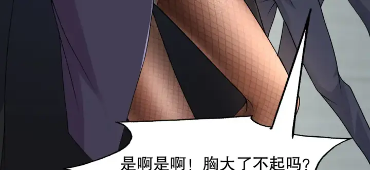 漫画《开局强吻裂口女》第6话 导师逼我入学第95张图