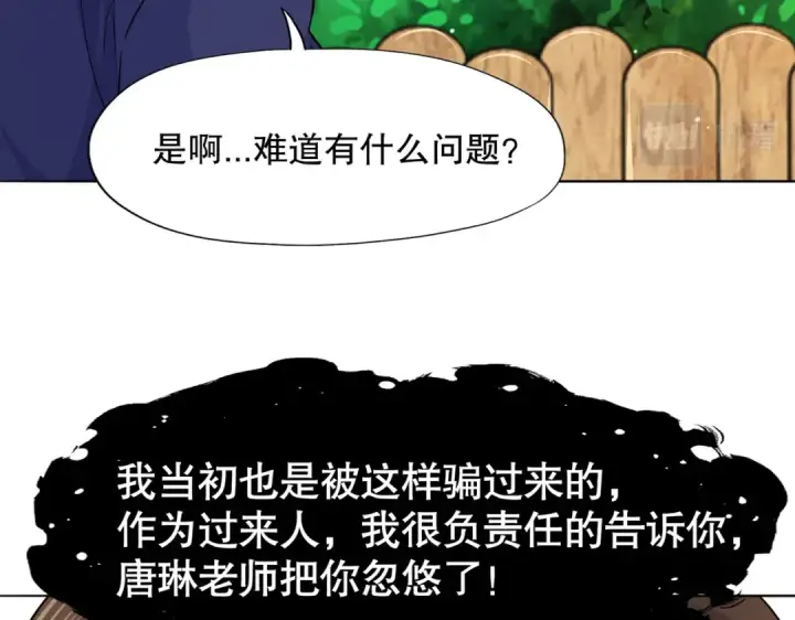 漫画《开局强吻裂口女》第7话 黄大仙沦为看门狗第13张图
