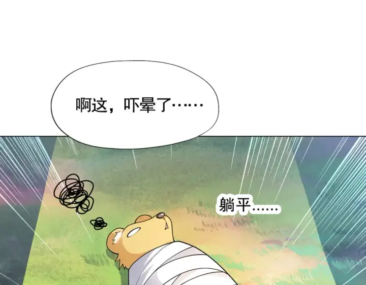 漫画《开局强吻裂口女》第7话 黄大仙沦为看门狗第149张图