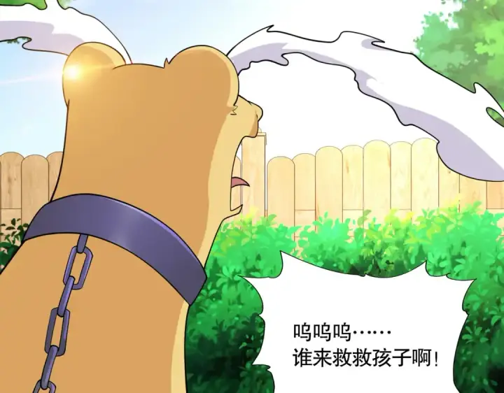 漫画《开局强吻裂口女》第7话 黄大仙沦为看门狗第165张图