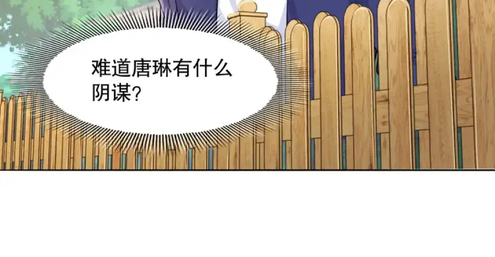 漫画《开局强吻裂口女》第7话 黄大仙沦为看门狗第18张图