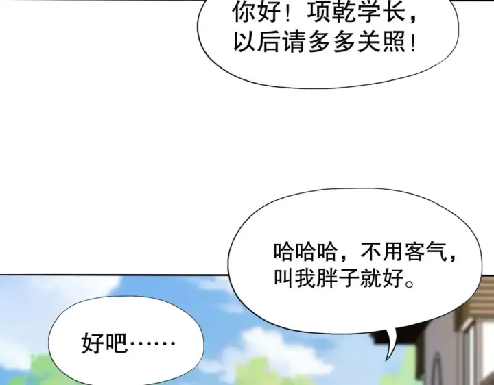 漫画《开局强吻裂口女》第7话 黄大仙沦为看门狗第3张图