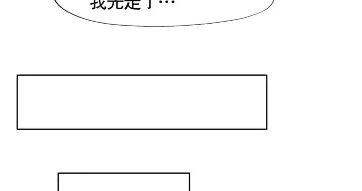 漫画《开局强吻裂口女》第7话 黄大仙沦为看门狗第31张图