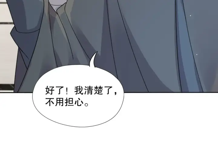 漫画《开局强吻裂口女》第7话 黄大仙沦为看门狗第37张图