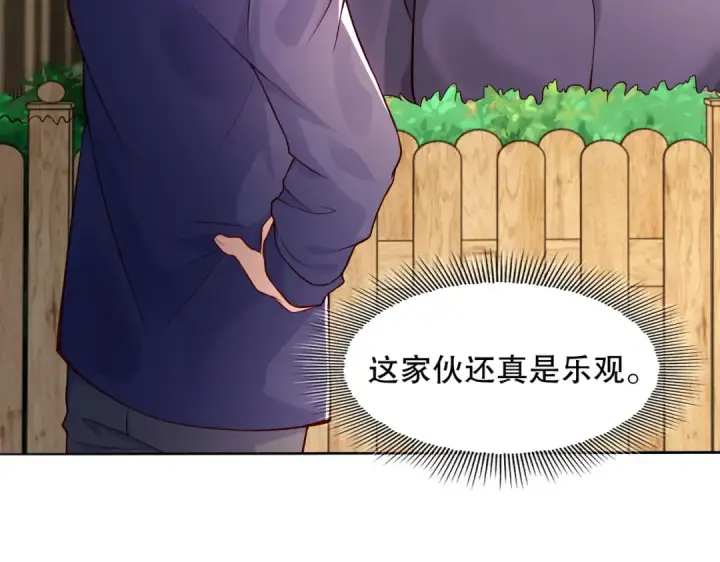 漫画《开局强吻裂口女》第7话 黄大仙沦为看门狗第5张图