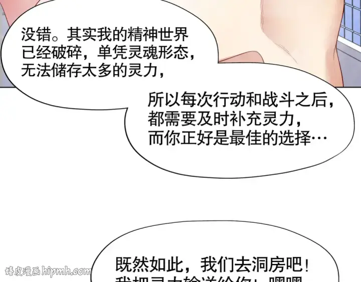 漫画《开局强吻裂口女》第7话 黄大仙沦为看门狗第56张图