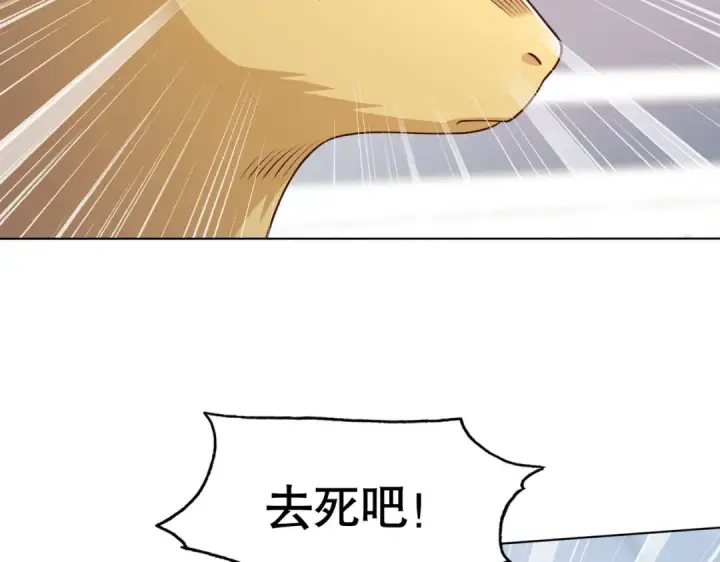 漫画《开局强吻裂口女》第7话 黄大仙沦为看门狗第84张图