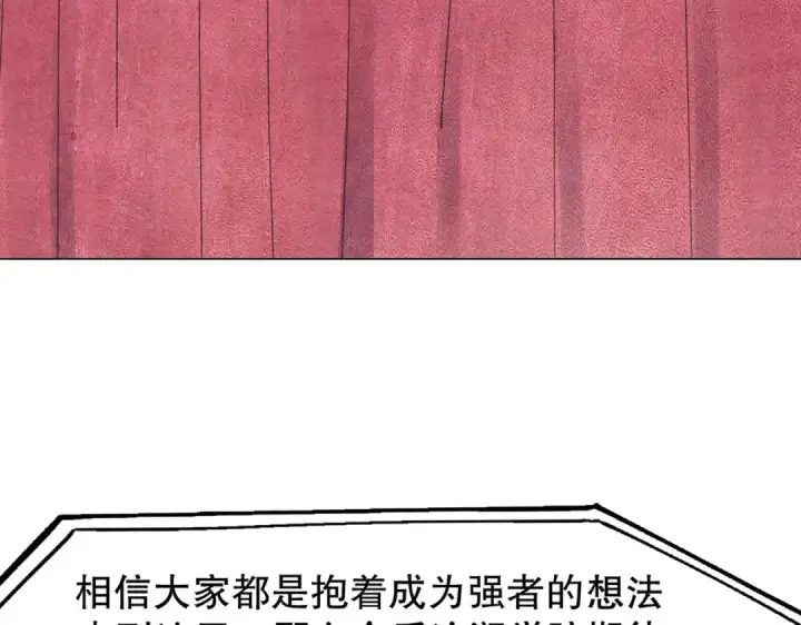 漫画《开局强吻裂口女》第8话 在座的各位都是垃圾第111张图