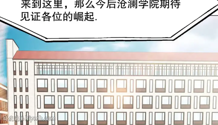漫画《开局强吻裂口女》第8话 在座的各位都是垃圾第112张图