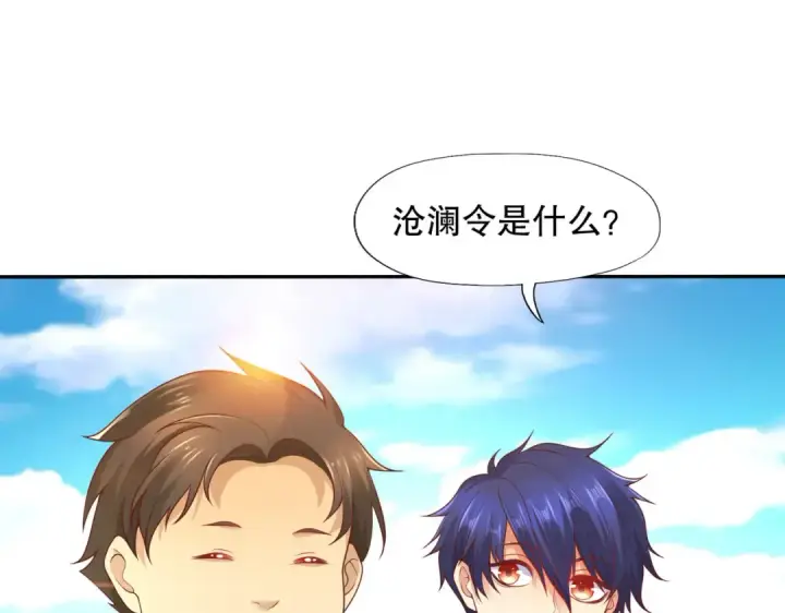 漫画《开局强吻裂口女》第8话 在座的各位都是垃圾第117张图
