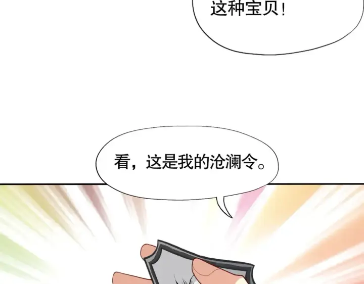 漫画《开局强吻裂口女》第8话 在座的各位都是垃圾第122张图