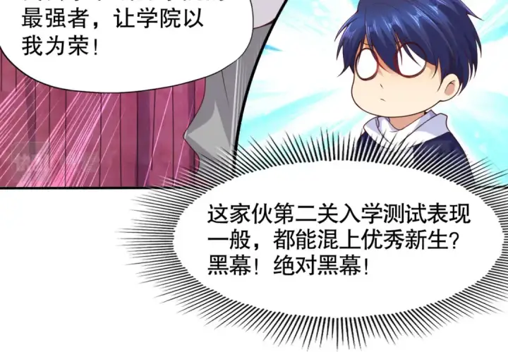 漫画《开局强吻裂口女》第8话 在座的各位都是垃圾第132张图