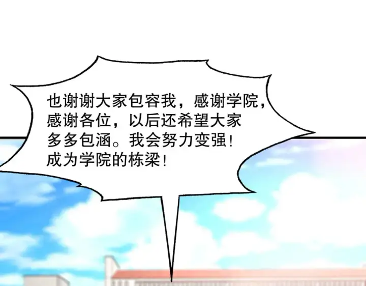 漫画《开局强吻裂口女》第8话 在座的各位都是垃圾第149张图