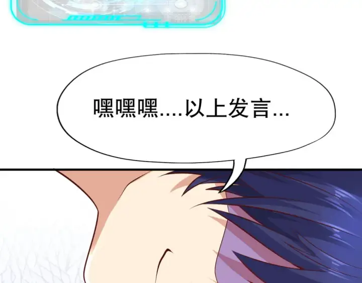 漫画《开局强吻裂口女》第8话 在座的各位都是垃圾第155张图