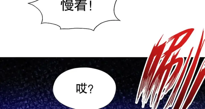 漫画《开局强吻裂口女》第8话 在座的各位都是垃圾第172张图