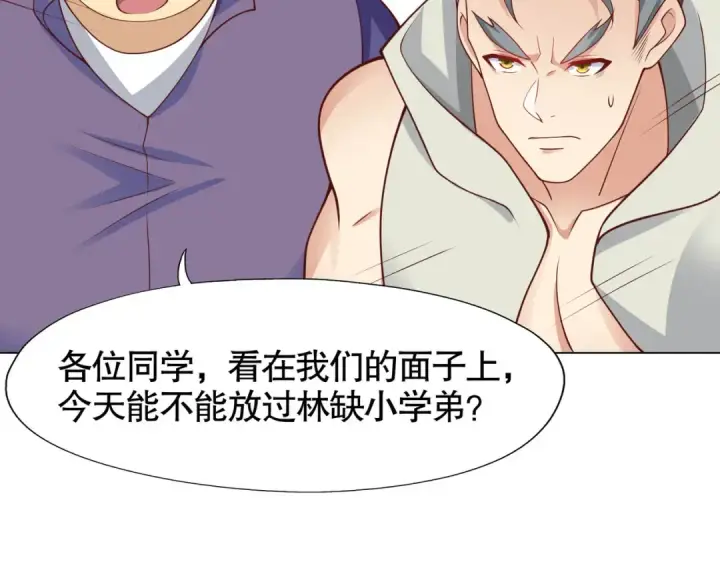 漫画《开局强吻裂口女》第8话 在座的各位都是垃圾第174张图