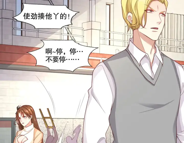 漫画《开局强吻裂口女》第8话 在座的各位都是垃圾第182张图