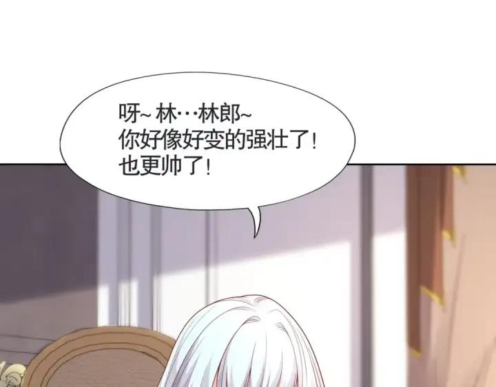 漫画《开局强吻裂口女》第8话 在座的各位都是垃圾第20张图