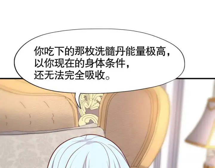 漫画《开局强吻裂口女》第8话 在座的各位都是垃圾第29张图