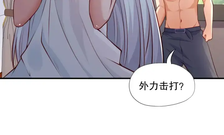 漫画《开局强吻裂口女》第8话 在座的各位都是垃圾第44张图