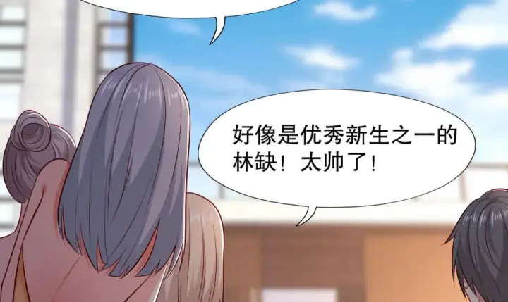 漫画《开局强吻裂口女》第8话 在座的各位都是垃圾第58张图