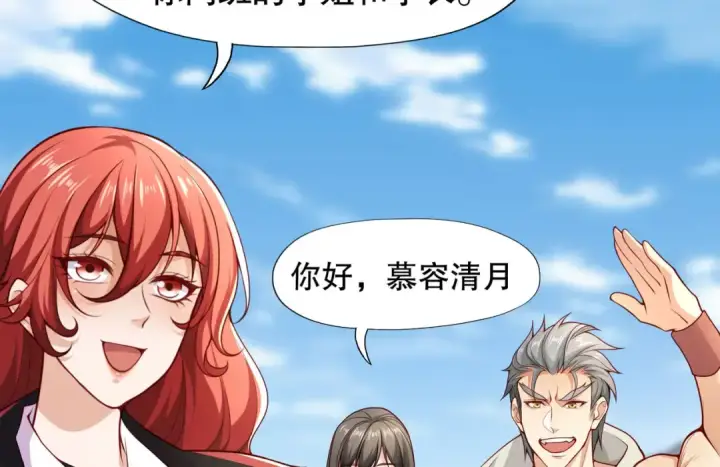 漫画《开局强吻裂口女》第8话 在座的各位都是垃圾第66张图