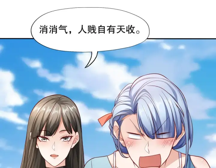 漫画《开局强吻裂口女》第8话 在座的各位都是垃圾第79张图