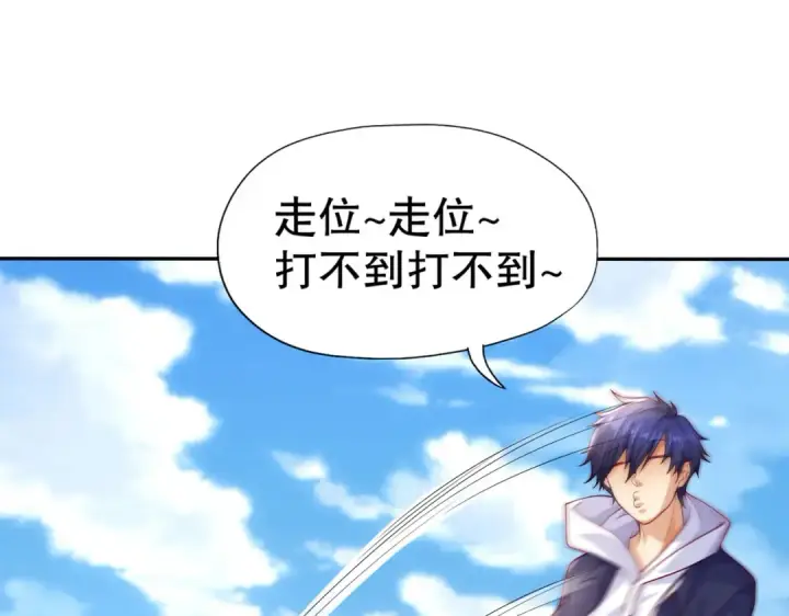 漫画《开局强吻裂口女》第8话 在座的各位都是垃圾第82张图