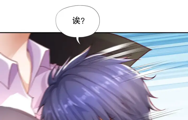 漫画《开局强吻裂口女》第8话 在座的各位都是垃圾第85张图
