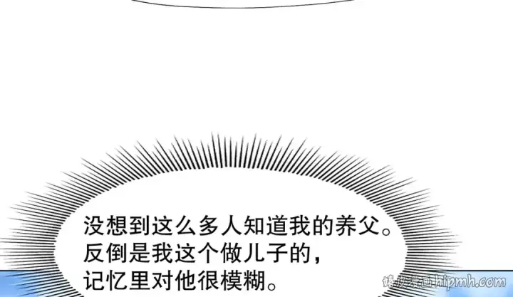 漫画《开局强吻裂口女》第8话 在座的各位都是垃圾第96张图