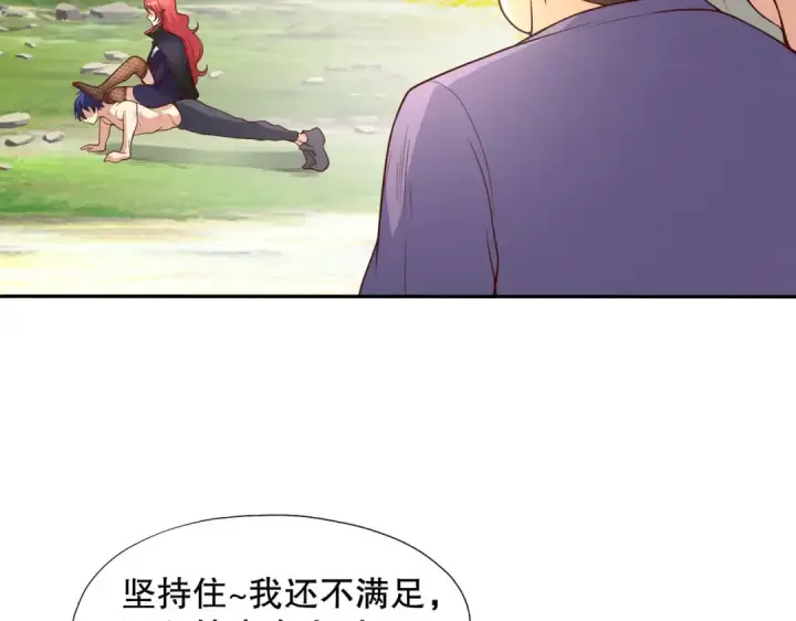 漫画《开局强吻裂口女》第9话 唐琳的魔鬼训练第101张图